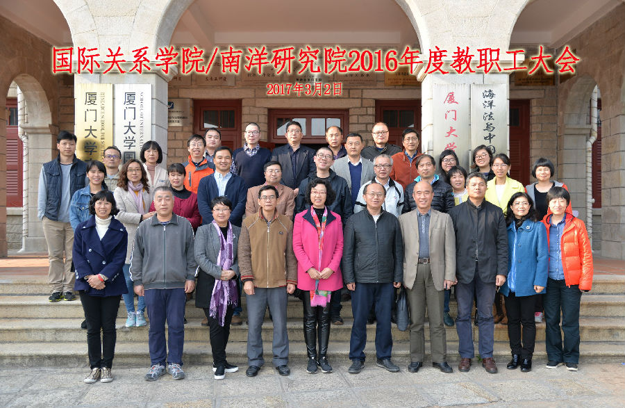 教职工代表大会合照2016_缩小大小.jpg